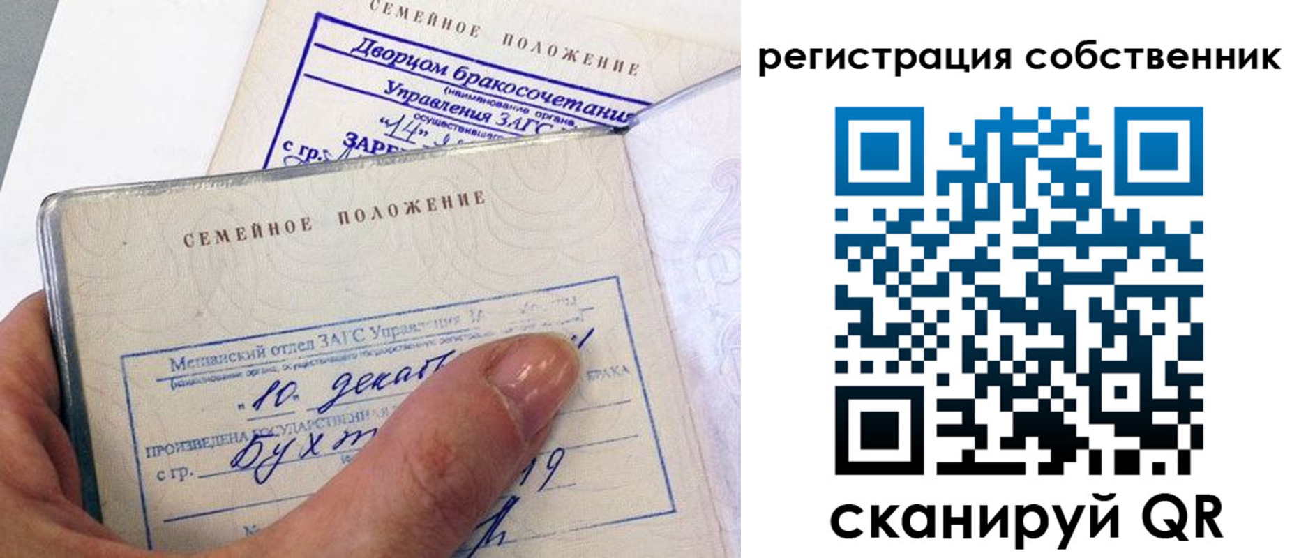 временная регистрация гарантия в Шахтах