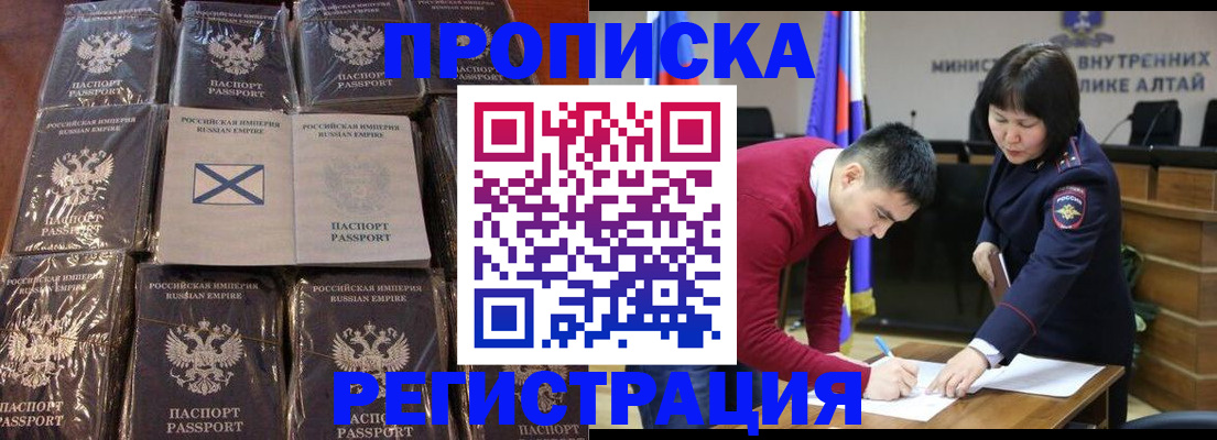 временная регистрация собственник в Шахтах