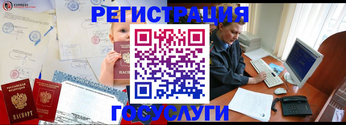 регистрация для дет. сада в Шахтах