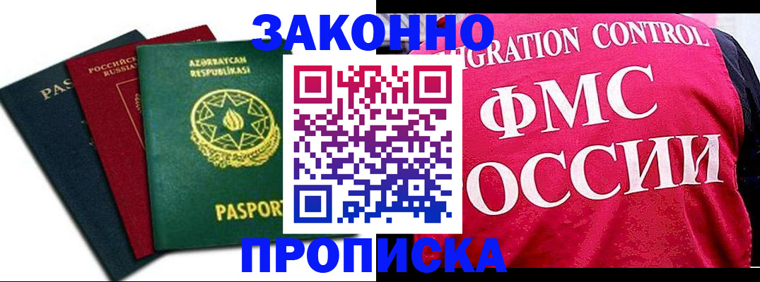 регистрация для дет. сада в Шахтах