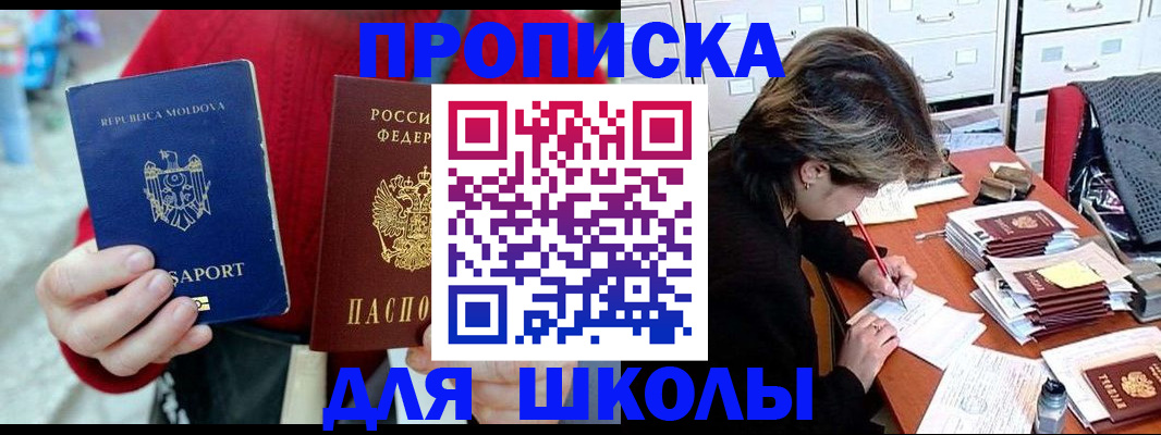 временная регистрация гарантия в Шахтах